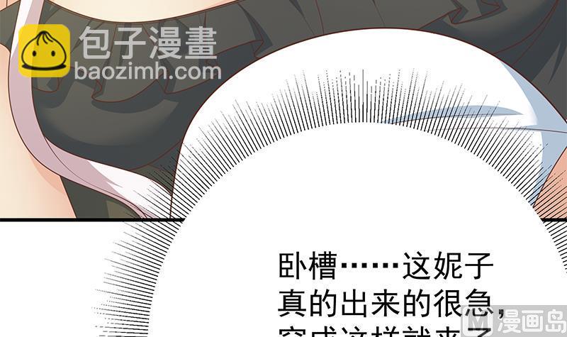 第二季 第212话 卢嫣的上位小技巧(1/2)-第212话