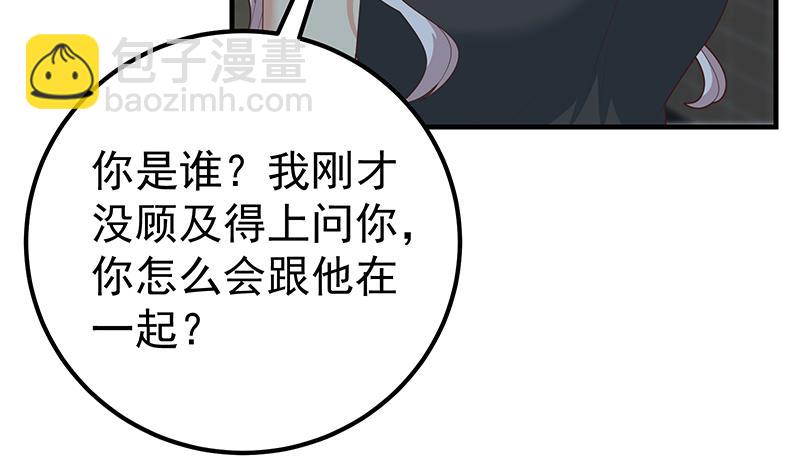 第二季 第212话 卢嫣的上位小技巧(1/2)-第212话
