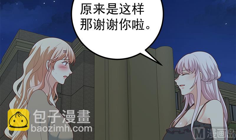 第二季 第212话 卢嫣的上位小技巧(1/2)-第212话
