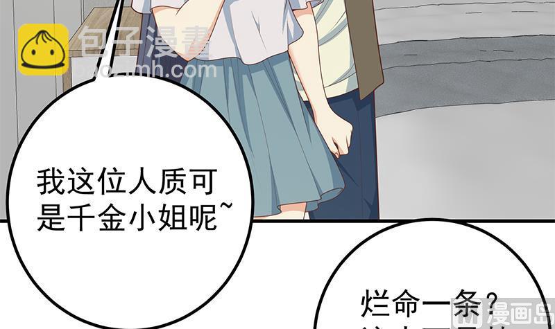 第二季 第214话 每十秒撕她一件衣服！(1/2)-第214话
