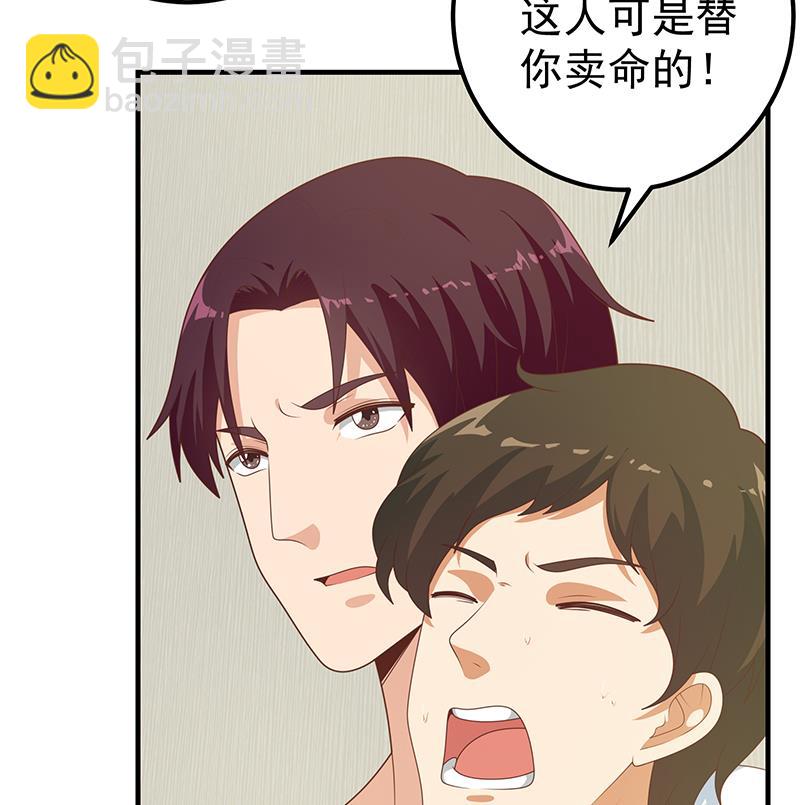 第二季 第214话 每十秒撕她一件衣服！(1/2)-第214话