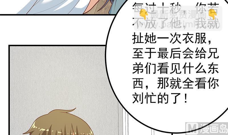 第二季 第214话 每十秒撕她一件衣服！(1/2)-第214话