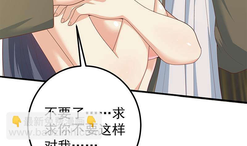 第二季 第214话 每十秒撕她一件衣服！(1/2)-第214话