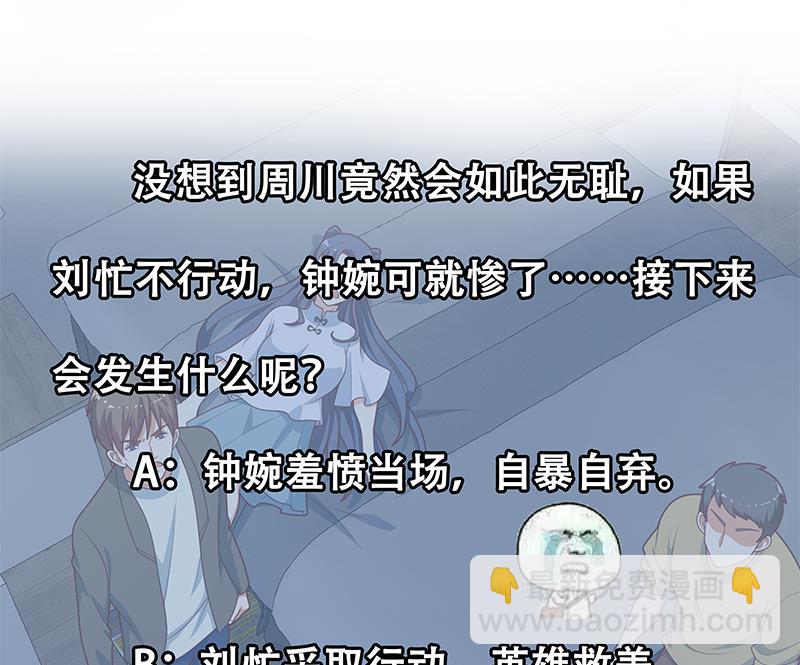 第二季 第214话 每十秒撕她一件衣服！(1/2)-第214话
