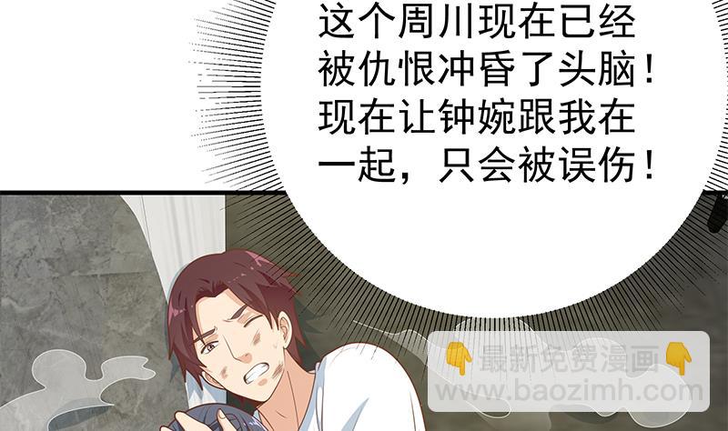 第二季 第216话 钟婉的决心(1/2)-第216话