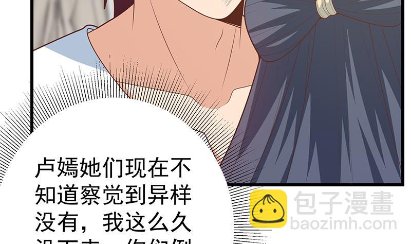 第二季 第216话 钟婉的决心(1/2)-第216话