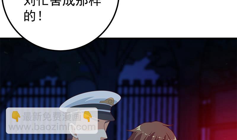 第二季 第218话 卢嫣的自责(1/2)-第218话