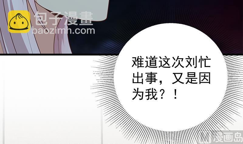 第二季 第218话 卢嫣的自责(1/2)-第218话