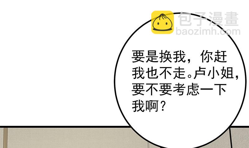第二季 第218话 卢嫣的自责(1/2)-第218话