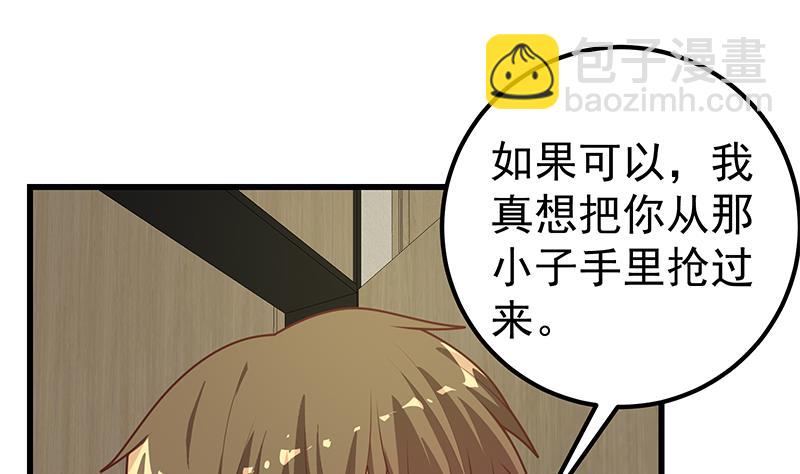 第二季 第218话 卢嫣的自责(1/2)-第218话