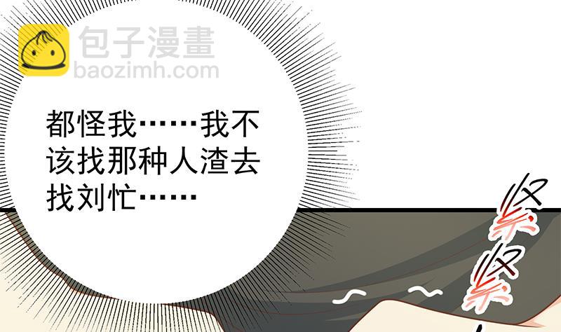 第二季 第218话 卢嫣的自责(1/2)-第218话