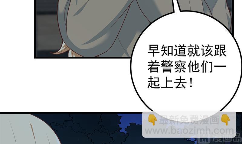 第二季 第218话 卢嫣的自责(1/2)-第218话