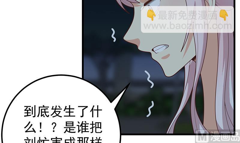第二季 第218话 卢嫣的自责(1/2)-第218话