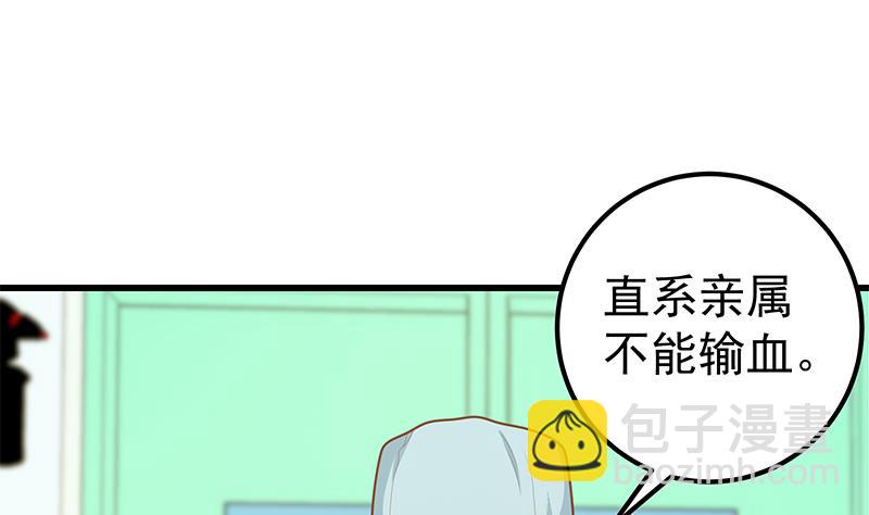 第二季 第220话 卢嫣的改变！-第220话