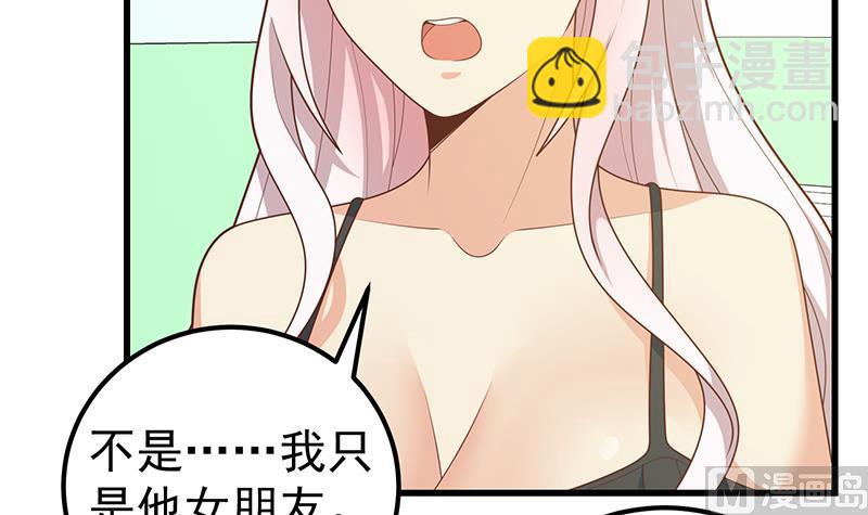 第二季 第220话 卢嫣的改变！-第220话