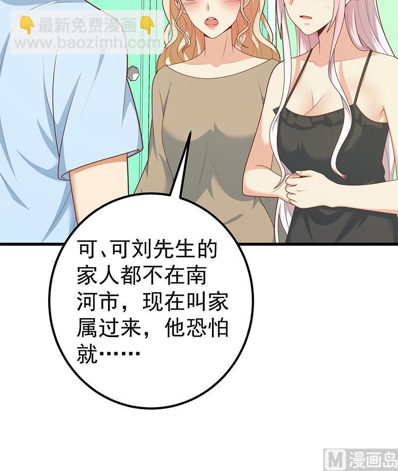第二季 第220话 卢嫣的改变！-第220话