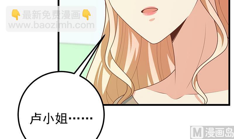 第二季 第220话 卢嫣的改变！-第220话