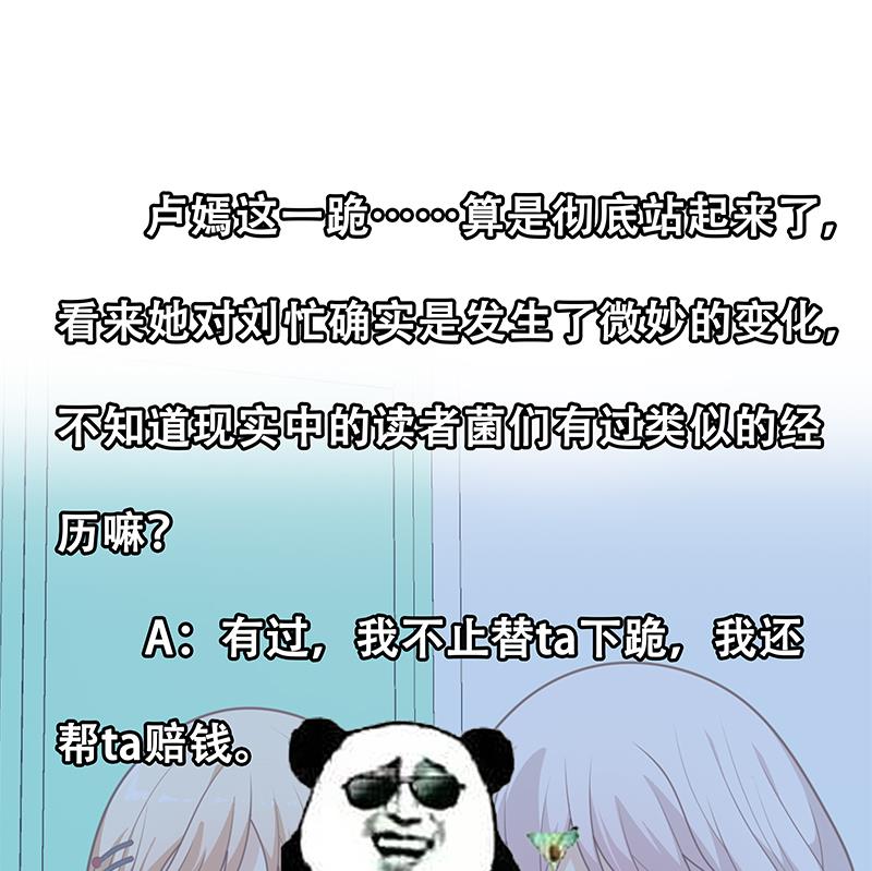 第二季 第220话 卢嫣的改变！-第220话