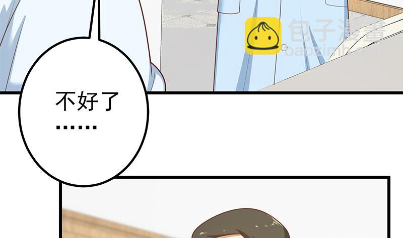 第二季 第222话 两人的关系(1/2)-第222话