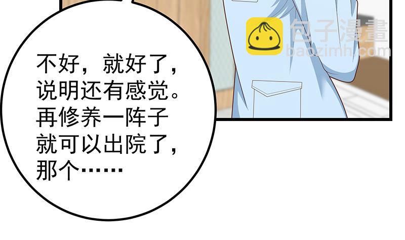 第二季 第222话 两人的关系(1/2)-第222话