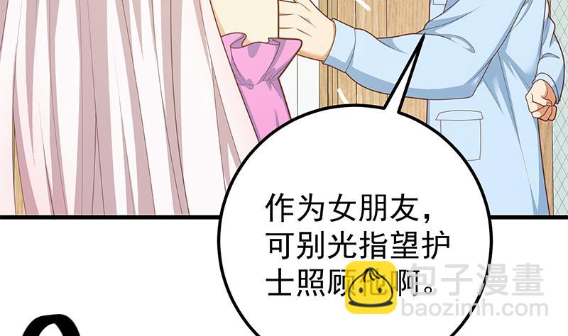 第二季 第222话 两人的关系(1/2)-第222话