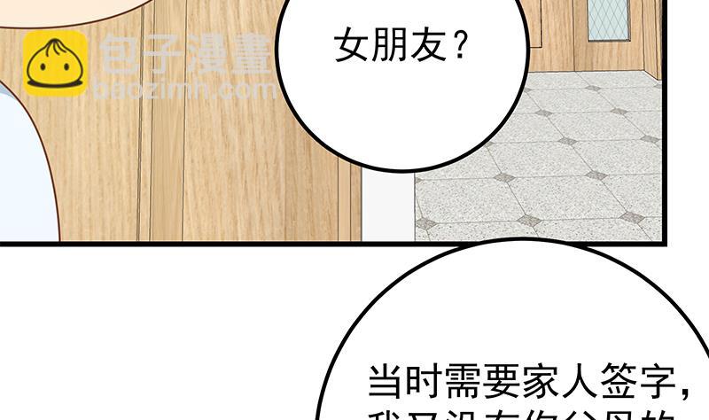 第二季 第222话 两人的关系(1/2)-第222话