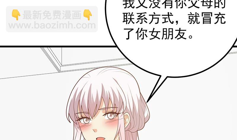 第二季 第222话 两人的关系(1/2)-第222话
