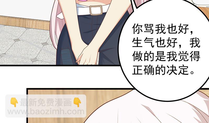 第二季 第222话 两人的关系(1/2)-第222话