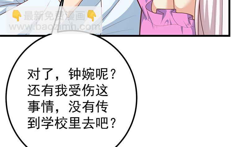 第二季 第222话 两人的关系(1/2)-第222话