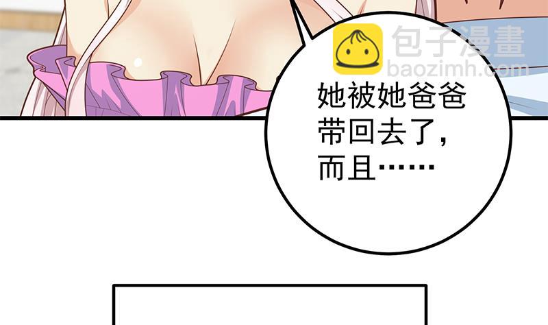 第二季 第222话 两人的关系(1/2)-第222话