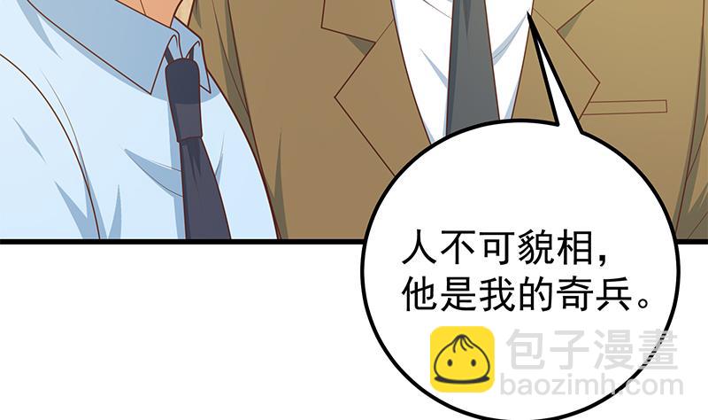 第二季 第224话 几秒钟搞定的事儿！(1/2)-第224话