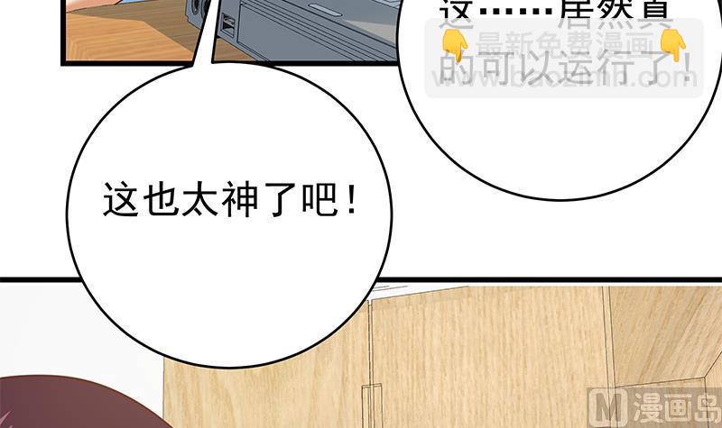 第二季 第224话 几秒钟搞定的事儿！(1/2)-第224话
