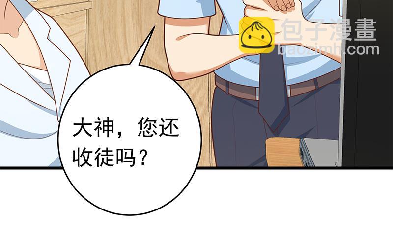 第二季 第224话 几秒钟搞定的事儿！(1/2)-第224话