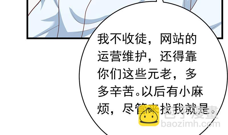 第二季 第224话 几秒钟搞定的事儿！(1/2)-第224话