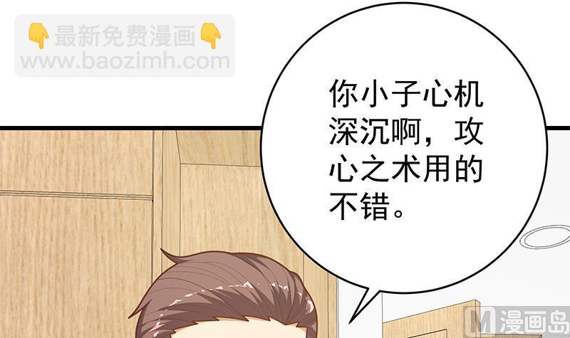第二季 第224话 几秒钟搞定的事儿！(1/2)-第224话