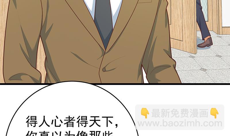 第二季 第224话 几秒钟搞定的事儿！(1/2)-第224话