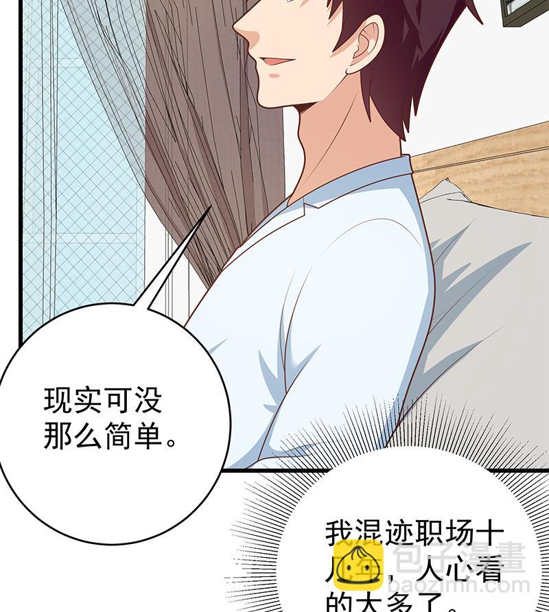 第二季 第224话 几秒钟搞定的事儿！(1/2)-第224话
