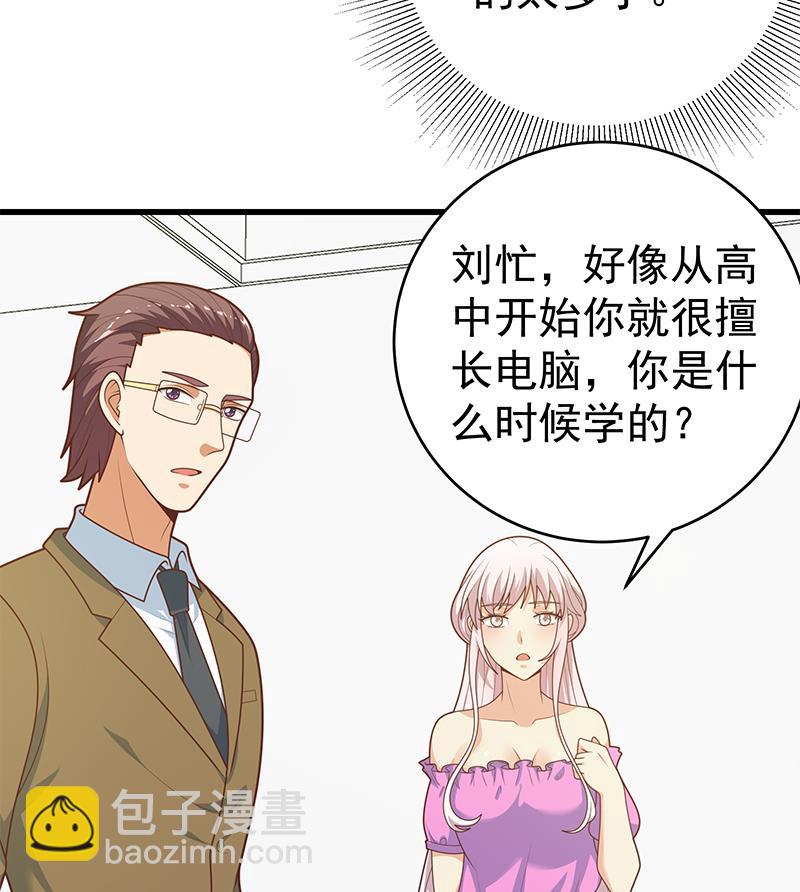 第二季 第224话 几秒钟搞定的事儿！(1/2)-第224话