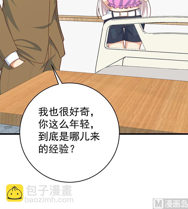 第二季 第224话 几秒钟搞定的事儿！(1/2)-第224话