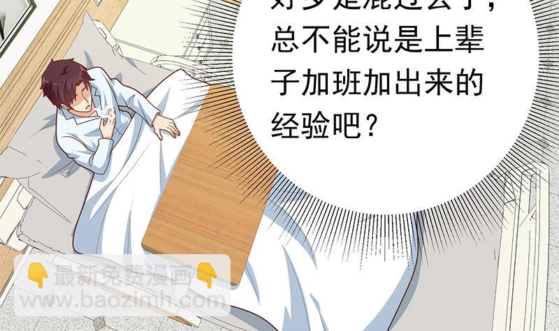 第二季 第224话 几秒钟搞定的事儿！(1/2)-第224话