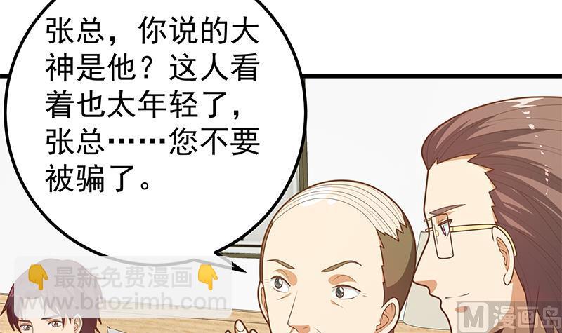 第二季 第224话 几秒钟搞定的事儿！(1/2)-第224话