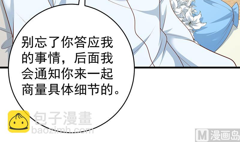 第二季 第226话 卢嫣的心意(1/2)-第226话