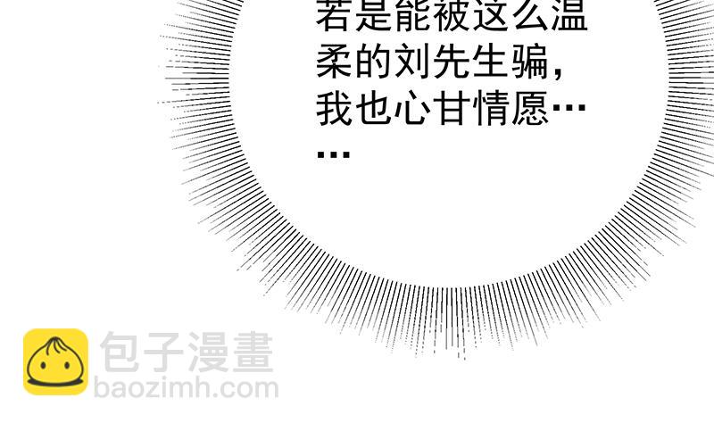 第二季 第226话 卢嫣的心意(1/2)-第226话