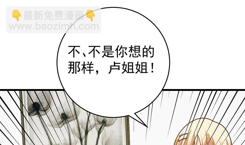 第二季 第226话 卢嫣的心意(1/2)-第226话