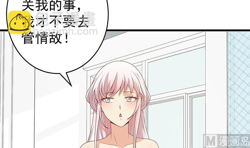 第二季 第228话 爱情里的自私(1/2)-第228话
