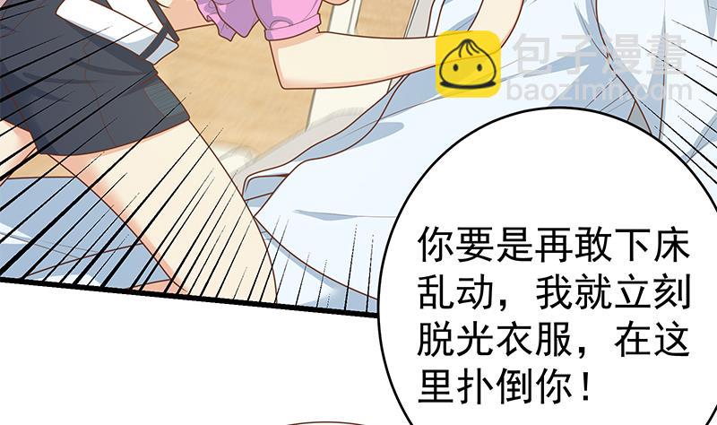 第二季 第228话 爱情里的自私(1/2)-第228话