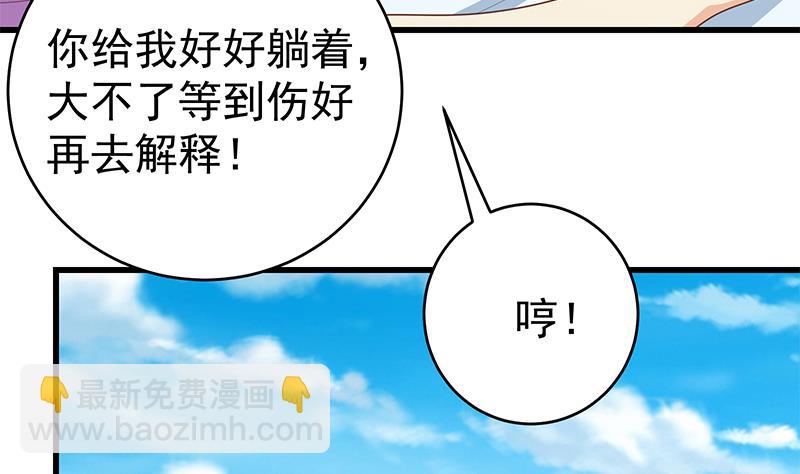 第二季 第228话 爱情里的自私(1/2)-第228话