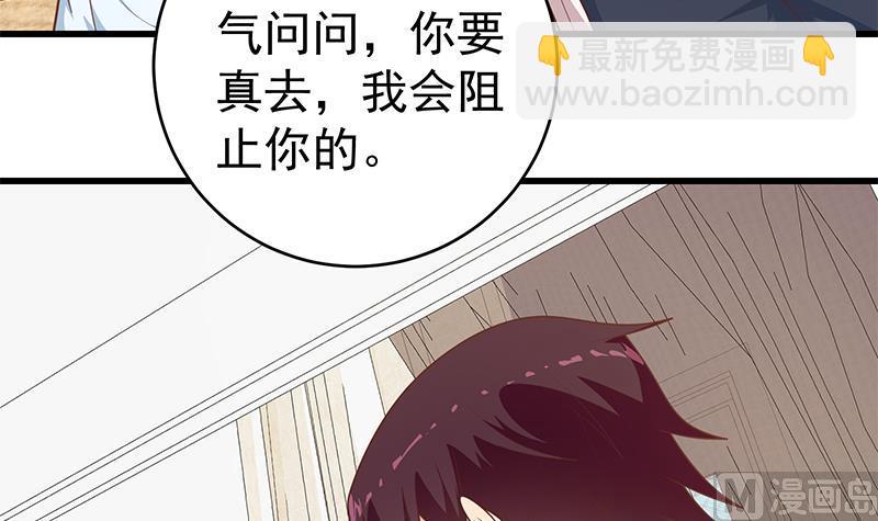 第二季 第228话 爱情里的自私(1/2)-第228话