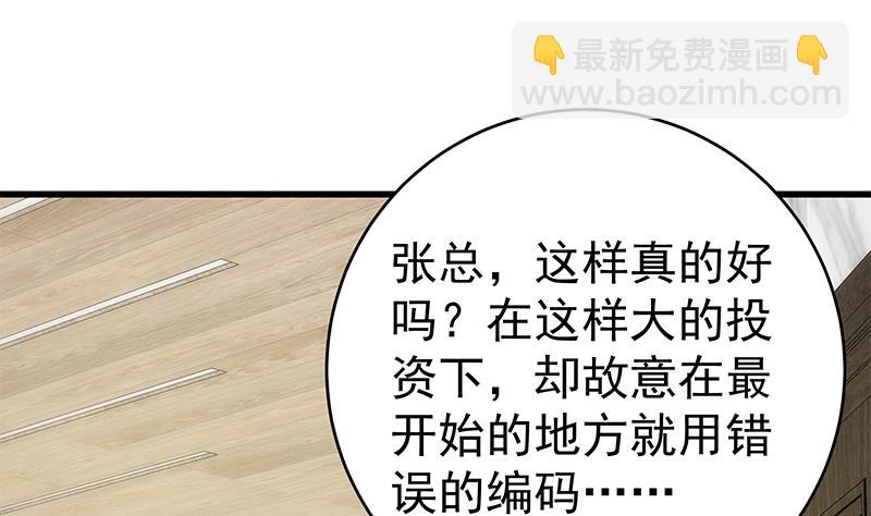 第二季 第230话 给你配的黑丝秘书(1/2)-第230话