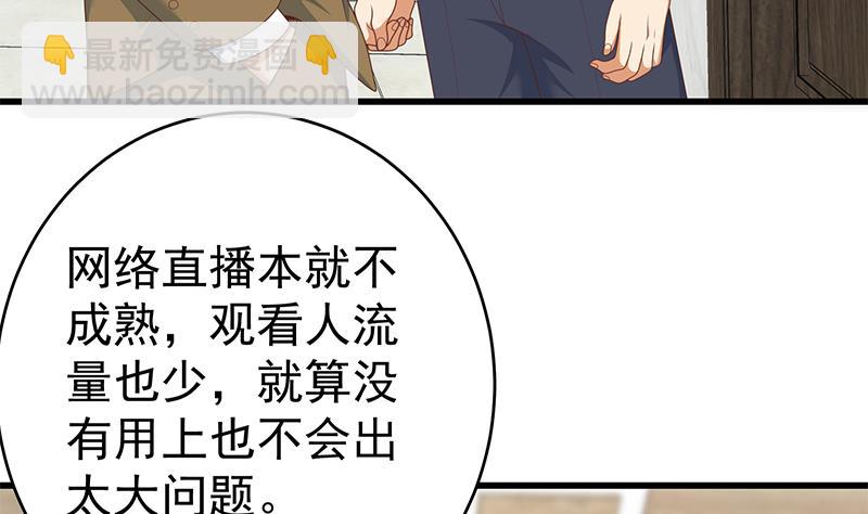 第二季 第230话 给你配的黑丝秘书(1/2)-第230话